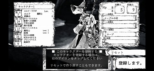 画像ギャラリー No.008のサムネイル画像 / 迫力満点のアートが彩る，ダークな世界観が魅力。ウサギたちが戦うダンジョンRPG「ラビットコンクエスト」をプレイ