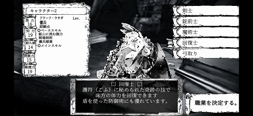 画像ギャラリー No.009のサムネイル画像 / 迫力満点のアートが彩る，ダークな世界観が魅力。ウサギたちが戦うダンジョンRPG「ラビットコンクエスト」をプレイ