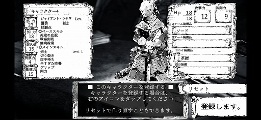 画像ギャラリー No.010のサムネイル画像 / 迫力満点のアートが彩る，ダークな世界観が魅力。ウサギたちが戦うダンジョンRPG「ラビットコンクエスト」をプレイ