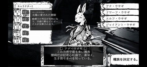 画像ギャラリー No.012のサムネイル画像 / 迫力満点のアートが彩る，ダークな世界観が魅力。ウサギたちが戦うダンジョンRPG「ラビットコンクエスト」をプレイ