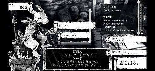 画像ギャラリー No.014のサムネイル画像 / 迫力満点のアートが彩る，ダークな世界観が魅力。ウサギたちが戦うダンジョンRPG「ラビットコンクエスト」をプレイ