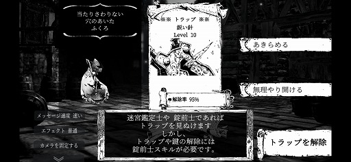 画像ギャラリー No.016のサムネイル画像 / 迫力満点のアートが彩る，ダークな世界観が魅力。ウサギたちが戦うダンジョンRPG「ラビットコンクエスト」をプレイ
