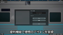 画像ギャラリー No.006のサムネイル画像 / 「A列車で行こう9 トレインコンストラクション」，OPムービーを公開。工場に運び込まれた車両にデザインが施され，走り出す様子を描く