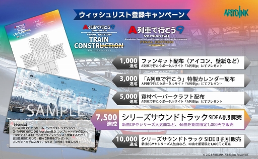 画像ギャラリー No.007のサムネイル画像 / 「A列車で行こう9 トレインコンストラクション」，OPムービーを公開。工場に運び込まれた車両にデザインが施され，走り出す様子を描く