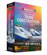 画像ギャラリー No.011のサムネイル画像 / 夢の鉄道車両を作れる「A列車で行こう9 トレインコンストラクション」本日発売。「A列車9 Version5.0 ファイナル」向けのパッチも公開に