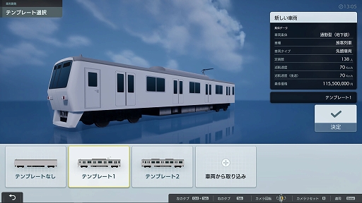 画像ギャラリー No.003のサムネイル画像 / 「A列車で行こう9 トレインコンストラクション」が10％オフに。アートディンク名作タイトルもラインナップされる年末年始セールが本日開始