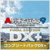 画像ギャラリー No.006のサムネイル画像 / 「A列車で行こう9 トレインコンストラクション」が10％オフに。アートディンク名作タイトルもラインナップされる年末年始セールが本日開始