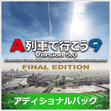 画像ギャラリー No.014のサムネイル画像 / 「A列車で行こう9 トレインコンストラクション」が10％オフに。アートディンク名作タイトルもラインナップされる年末年始セールが本日開始