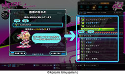 画像ギャラリー No.013のサムネイル画像 / 「beatmania IIDX 32 Pinky Crush」稼働開始。ゲーム全体が新たなビジュアルに刷新され，追加機能も盛り込まれる