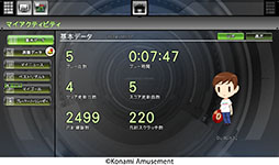 画像ギャラリー No.014のサムネイル画像 / 「beatmania IIDX 32 Pinky Crush」稼働開始。ゲーム全体が新たなビジュアルに刷新され，追加機能も盛り込まれる