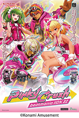 画像ギャラリー No.019のサムネイル画像 / 「beatmania IIDX 32 Pinky Crush」稼働開始。ゲーム全体が新たなビジュアルに刷新され，追加機能も盛り込まれる