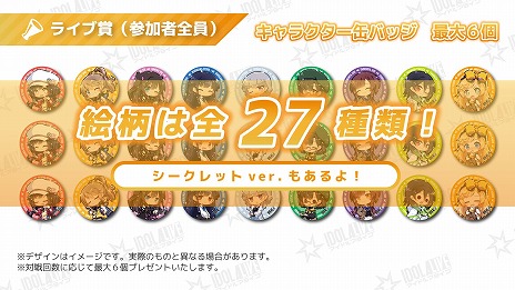 画像ギャラリー No.003のサムネイル画像 / ライブで戦う対戦ボードゲーム「アイドルアライブ」シリーズ，第2回公式ファンミーティングを3月23日に開催。特典などの情報も明らかに