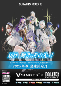 画像ギャラリー No.026のサムネイル画像 / 異色のマルチ展開が光るボードゲーム「アイドルアライブ」，第2回公式ファンミをレポート。4月24日には，1stアルバムのクラファンが始まる