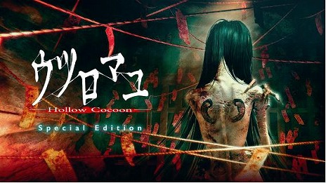 画像ギャラリー No.017のサムネイル画像 / 和風ホラーゲームのSwitch向けパッケージ版が登場。「ウツロマユ - Hollow Cocoon - Special Edition」11月27日に発売