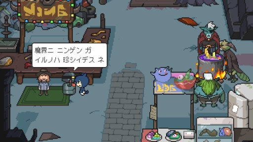 画像ギャラリー No.008のサムネイル画像 / 「メグとばけもの」のOdencatが無料ブラウザゲーム「猫の願いが叶うなら」を公開したよ。気軽にそしてたっぷりOdencatの世界を堪能できる！