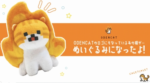 画像ギャラリー No.010のサムネイル画像 / 「メグとばけもの」のOdencatが無料ブラウザゲーム「猫の願いが叶うなら」を公開したよ。気軽にそしてたっぷりOdencatの世界を堪能できる！