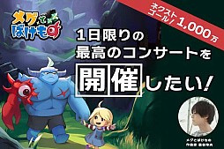 画像ギャラリー No.018のサムネイル画像 / 「メグとばけもの」のOdencatが無料ブラウザゲーム「猫の願いが叶うなら」を公開したよ。気軽にそしてたっぷりOdencatの世界を堪能できる！