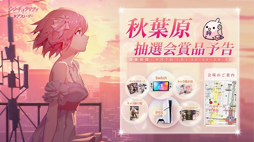 画像ギャラリー No.002のサムネイル画像 / 4人のヒロインとの恋愛を楽しめるスマホ向けSLG「シンギュラリティ×ラブストーリー」9月6日にリリース。ベルサール秋葉原でイベント開催