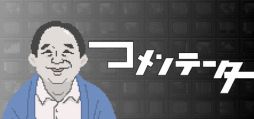 画像ギャラリー No.001のサムネイル画像 / 世論操作系ノベルゲーム「コメンテーター」，Steamストアページを公開。取り扱うニュースや批評スタンスを選んで，視聴者の注目を集めよう