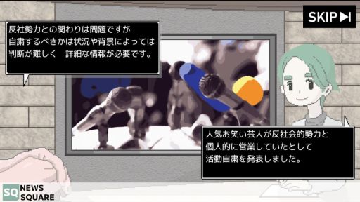 画像ギャラリー No.004のサムネイル画像 / 世論操作系ノベルゲーム「コメンテーター」，Steamストアページを公開。取り扱うニュースや批評スタンスを選んで，視聴者の注目を集めよう