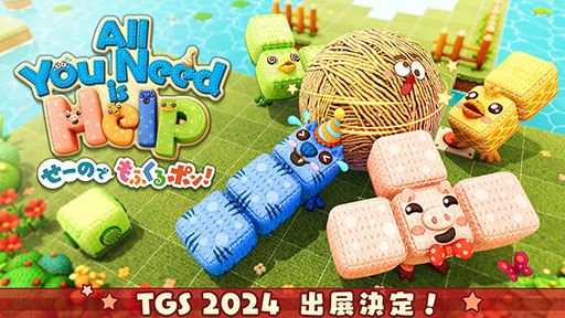 画像ギャラリー No.004のサムネイル画像 / 今秋発売の協力マルチプレイゲーム「オール・ユー・ニード・イズ・ヘルプ」，先行試遊を東京ゲームショウ2024で実施