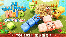 画像ギャラリー No.006のサムネイル画像 / 今秋発売の協力マルチプレイゲーム「オール・ユー・ニード・イズ・ヘルプ」，先行試遊を東京ゲームショウ2024で実施