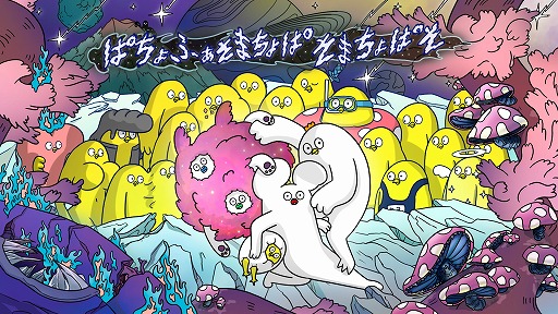 画像ギャラリー No.001のサムネイル画像 / はじめまして松尾です氏監修の新作アプリ「ぱちょふぁ そまちょぱ そまちょぱそ」配信開始。ヒヨコを増やして文明を発展させる放置侵略ゲーム