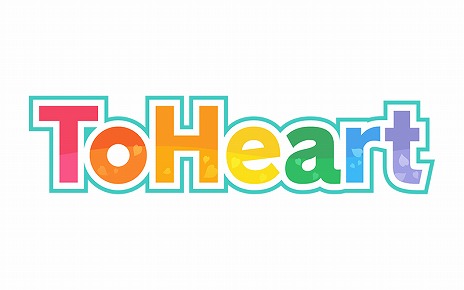 画像ギャラリー No.012のサムネイル画像 / 「ToHeart」，雛山理緒（CV：寺澤百花）と来栖川綾香（CV：佐藤愛純）の情報が公開に。TVアニメ「ToHeart」第1話＆特典映像が公開中