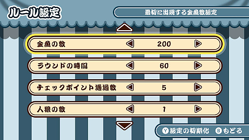 画像ギャラリー No.003のサムネイル画像 / 隠れて泳ぐ金魚と，金魚をすくうポイに分かれて挑む「人狼金魚」本日配信。最大4人でオンラインプレイも楽しめる