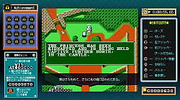 ジャレコレ ファミコン編：ピンボールクエスト