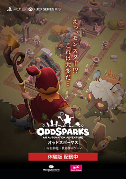 画像ギャラリー No.002のサムネイル画像 / 工場自動化シム「Oddsparks: An Automation Adventure」，PS5/Xbox Series X|S向け体験版を配信開始