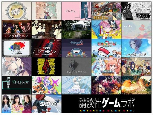画像ギャラリー No.001のサムネイル画像 / 「違う冬のぼくら」「ダレカレ」「ザ・ファブル」「MOCHI-O」などを試遊展示。講談社ゲームラボ，TGS 2025出展情報を公開
