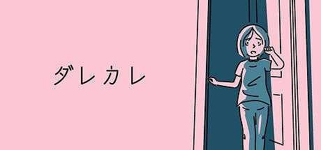 画像ギャラリー No.004のサムネイル画像 / 「違う冬のぼくら」「ダレカレ」「ザ・ファブル」「MOCHI-O」などを試遊展示。講談社ゲームラボ，TGS 2025出展情報を公開