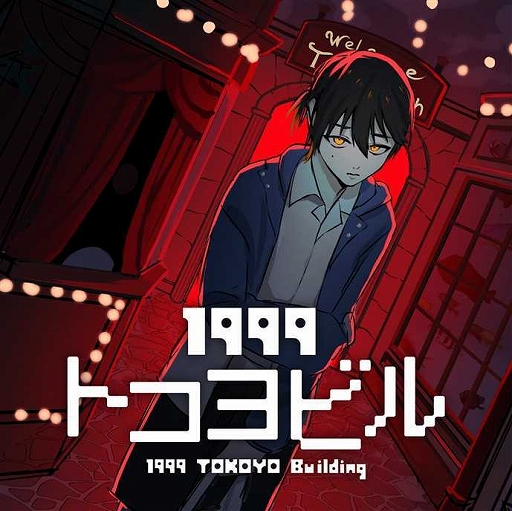 画像ギャラリー No.016のサムネイル画像 / 「違う冬のぼくら」「ダレカレ」「ザ・ファブル」「MOCHI-O」などを試遊展示。講談社ゲームラボ，TGS 2025出展情報を公開