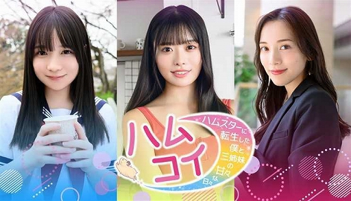 画像ギャラリー No.025のサムネイル画像 / 「違う冬のぼくら」「ダレカレ」「ザ・ファブル」「MOCHI-O」などを試遊展示。講談社ゲームラボ，TGS 2025出展情報を公開