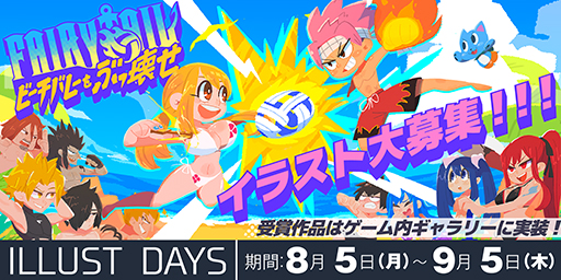 画像ギャラリー No.012のサムネイル画像 / 「FAIRY TAIL」のゲーム制作プロジェクト「FAIRY TAIL INDIE GAME GUILD」が始動。新作2作が発売決定