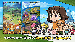 七つの大罪 リトルクロニクル（リトクロ）