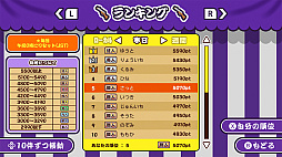 ねらって！射的