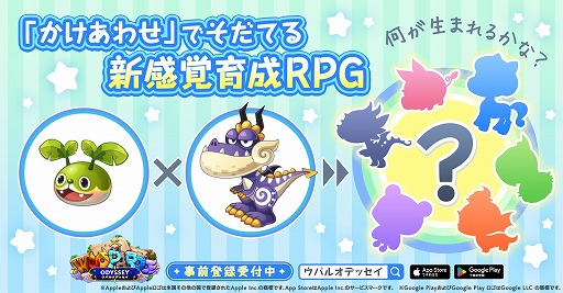 画像ギャラリー No.002のサムネイル画像 / 「ウパルランド」の続編となるRPG「ウパルオデッセイ」8月8日にリリース。育成したウパルでバトルを楽しめるコンテンツを追加