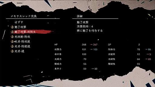 画像ギャラリー No.002のサムネイル画像 / メモリースレッドをうまく組み合わせ，最適な戦略の構築を目指せ。全自動戦闘3Dダンジョン探索RPG「ISEKI」，9月3日にSteamで発売