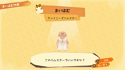 画像ギャラリー No.004のサムネイル画像 / 箱庭SLG「箱庭開拓 ハムスターと太陽の里」Switch向けに2024年秋発売。50名以上の声優陣がハムスターのボイスを担当