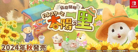 画像ギャラリー No.008のサムネイル画像 / 箱庭SLG「箱庭開拓 ハムスターと太陽の里」Switch向けに2024年秋発売。50名以上の声優陣がハムスターのボイスを担当