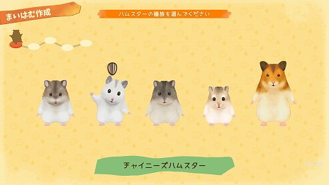 画像ギャラリー No.009のサムネイル画像 / 箱庭SLG「箱庭開拓 ハムスターと太陽の里」Switch向けに2024年秋発売。50名以上の声優陣がハムスターのボイスを担当