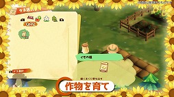 画像ギャラリー No.003のサムネイル画像 / 新作箱庭SLG「箱庭開拓 ハムスターと太陽の里」11月28日に発売。TGS 2024のハピネットブースに試遊台が出展決定