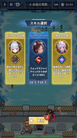 画像ギャラリー No.006のサムネイル画像 / 「勇者の伝説」は手に汗握る面白さの新作タワーディフェンス×ローグライクだ！ iOS版が本日リリース【PR】