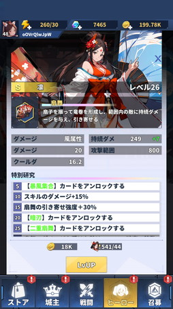 画像ギャラリー No.009のサムネイル画像 / 「勇者の伝説」は手に汗握る面白さの新作タワーディフェンス×ローグライクだ！ iOS版が本日リリース【PR】