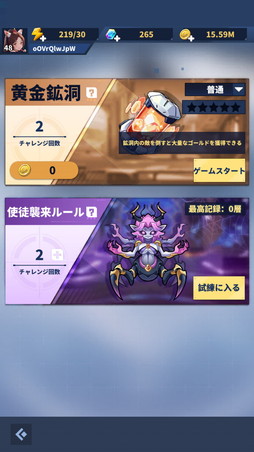 画像ギャラリー No.024のサムネイル画像 / 「勇者の伝説」は手に汗握る面白さの新作タワーディフェンス×ローグライクだ！ iOS版が本日リリース【PR】