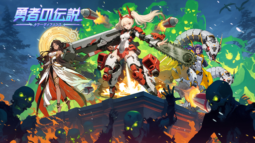 画像ギャラリー No.033のサムネイル画像 / 「勇者の伝説」は手に汗握る面白さの新作タワーディフェンス×ローグライクだ！ iOS版が本日リリース【PR】