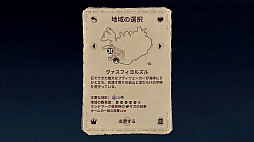 ランドナマ (Landnama)