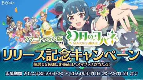画像ギャラリー No.008のサムネイル画像 / スマホ版「幻日のヨハネ -NUMAZU in the MIRAGE-」，本日配信開始。全編がタッチ操作で楽しめるデッキ構築型ローグライト